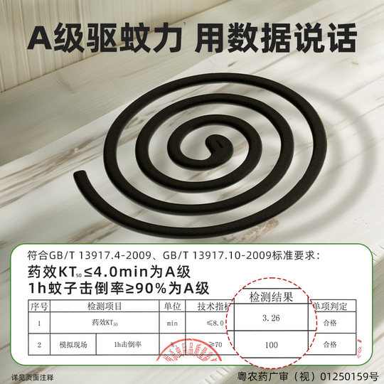 超威蚊香盘香艾草家用驱蚊防蚊灭蚊加大圈30圈耐烧不易断