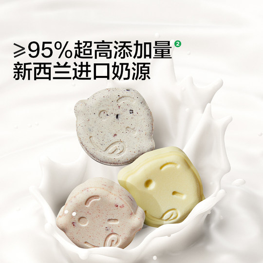 宝宝馋了牛乳棒高钙牛奶棒无添加蔗糖宝宝奶片儿童零食