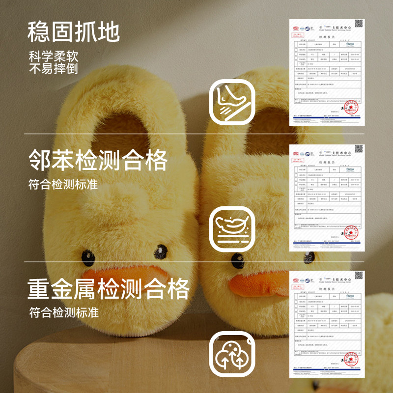 小鸭儿童棉拖鞋秋冬季毛绒男宝宝家居鞋男童女童防滑可爱毛毛拖鞋,淘宝优惠券,粉丝福利购,淘宝优惠卷