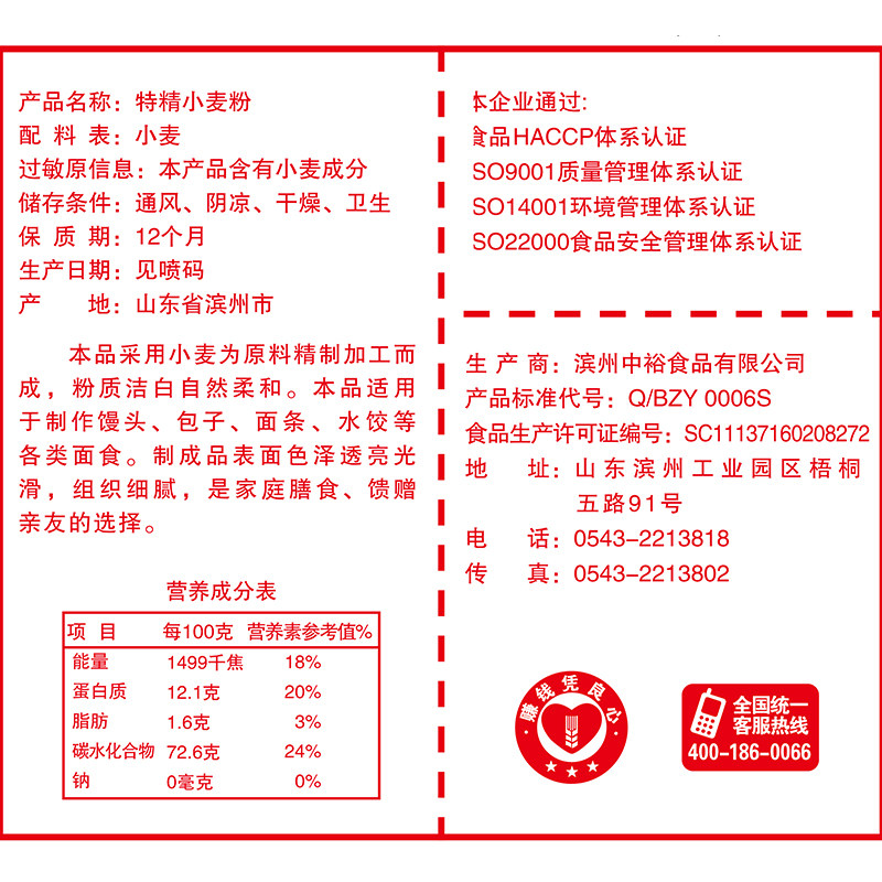 中裕面粉特精小麦粉5kg中筋粉家庭面食通用粉,淘宝优惠券,粉丝福利购,淘宝优惠卷
