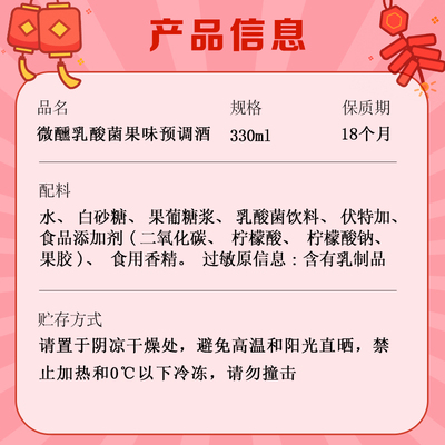 臻选锐澳微醺清爽330ml*12礼盒
