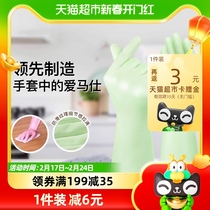 SHOWA Shang and imported premium pvc wash clothes dishwashing thin and ultra durable domestic gloves 1 double M code
