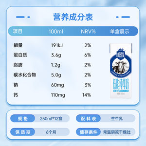 礼盒装 三元 极致低脂纯牛奶250ml*12盒 3.6g乳蛋白健身伴侣