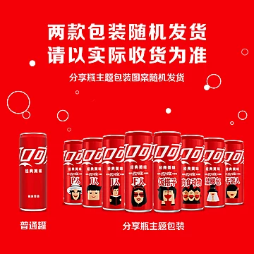 【1.6/罐】可口可乐+芬达+雪碧共330ml*72罐[6元优惠券]-寻折猪