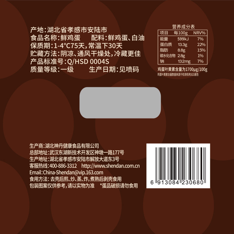 【臻选】可生食叶黄素鸡蛋50g*30枚新鲜无抗无蛋腥味 详情领优惠,淘宝优惠券,粉丝福利购,淘宝优惠卷