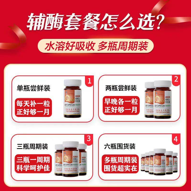 诺惠辅酶Q10软胶囊0.5g*30粒增强免疫力德国原装进口男女通用安心