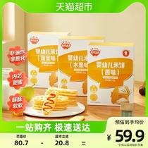 Autumn fields full of rice cakes Baby snacks No Add salt infant grinding tooth stick biscuits 6 months One year 32g * 3 boxes