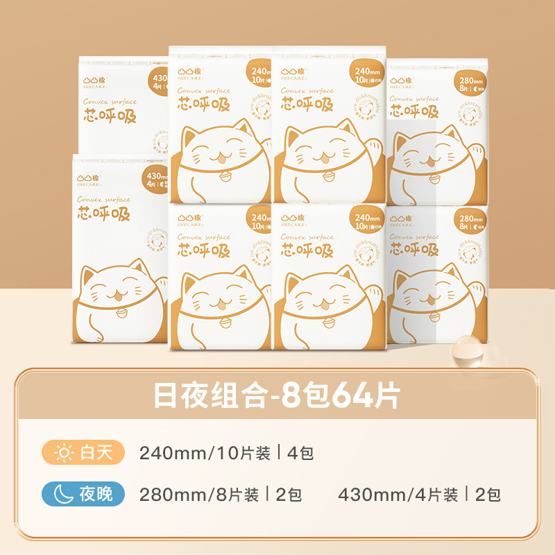 凸凸棉舒莱芯呼吸日夜组合 1卫生巾 天猫超市卫生巾