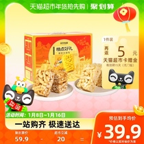 Three Squirrels Crisp Soft Chucky Mari Box Black Sugar Taste 1800gX1 Box Casual Food Special Produce Traditional Pastry