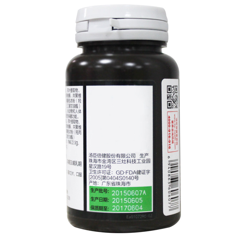 左旋肉碱减肥燃脂官方旗舰店正品 汤臣倍健众华朗臣保健食品