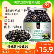 Good one ready-to-eat black bean 328g salt fried original flavor crisp beans pregnant women dry and sauttered down wine snacks snack casual