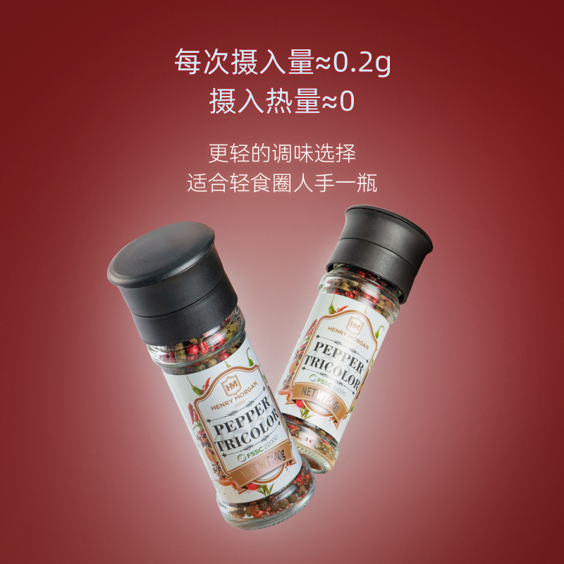 亨利摩根进口三色胡椒黑胡椒粒研磨牛排配料调味40g*1瓶 - 图1
