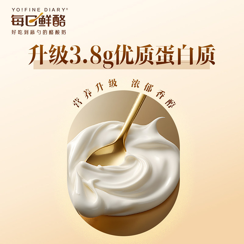 【下拉淘金币更优惠】蒙牛每日鲜酪轻盈舒畅原味发酵酸奶
