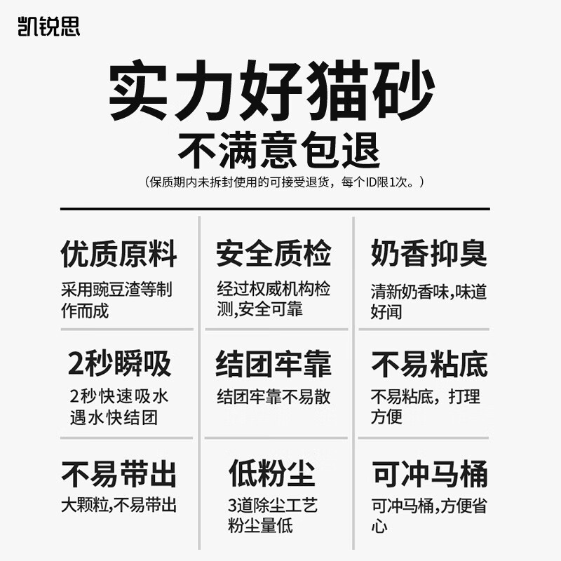 凱銳思貓砂豆腐砂除臭無塵貓砂大顆粒結團可沖廁所寵物貓砂2kg_天貓超市_寵物_寵物食品及用品