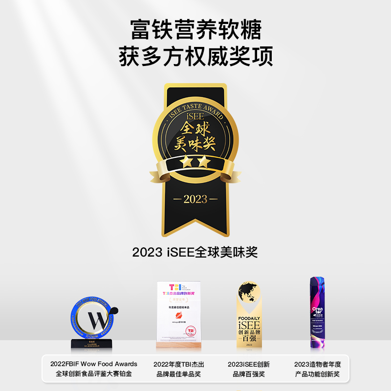 Minayo 美那有富铁软糖30粒*4盒红枣荔枝办公室贫血女性孕妇补剂