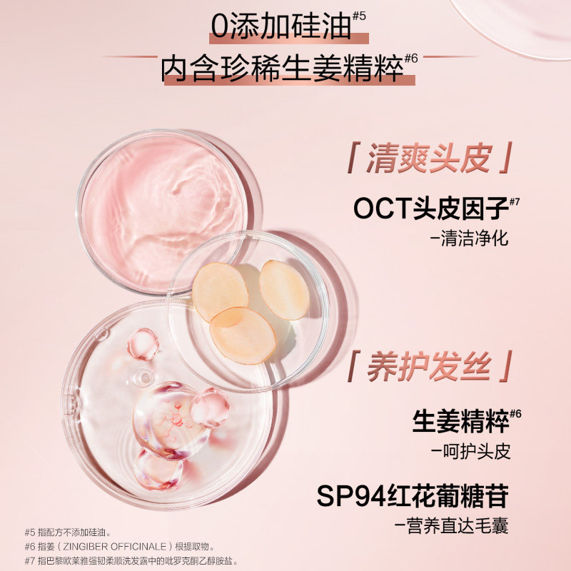 欧莱雅生姜440ml控油蓬松护发素 天猫超市洗发水