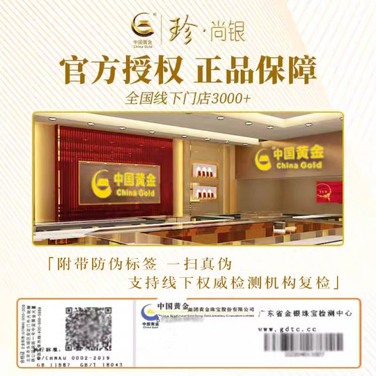 中国黄金珍尚银三生有幸纯银项链女款2025新款生日礼物送女友S925