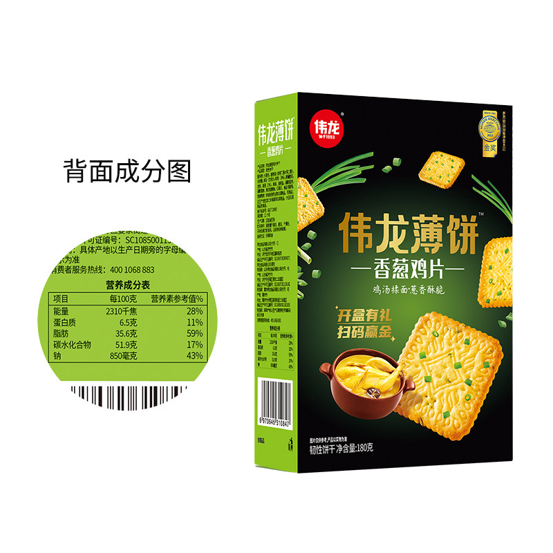伟龙香葱鸡片薄脆饼干180g*3苏打独立小包装早餐儿童年零食大礼包,淘宝优惠券,粉丝福利购,淘宝优惠卷