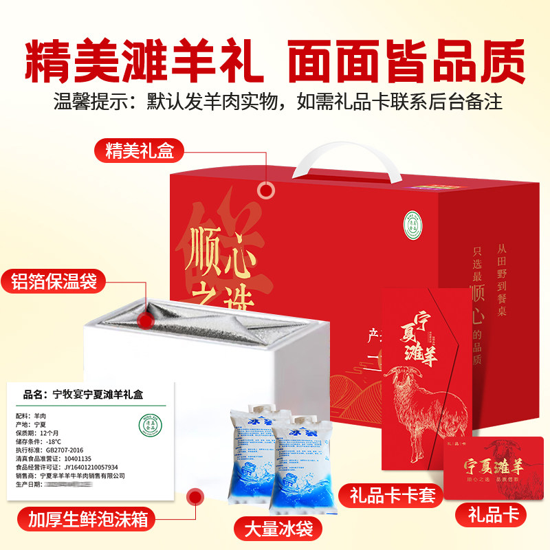 宁牧宴正宗宁夏滩羊盐滩羊肉新鲜宰杀半羊整羊生鲜火锅年货礼盒,淘宝优惠券,粉丝福利购,淘宝优惠卷