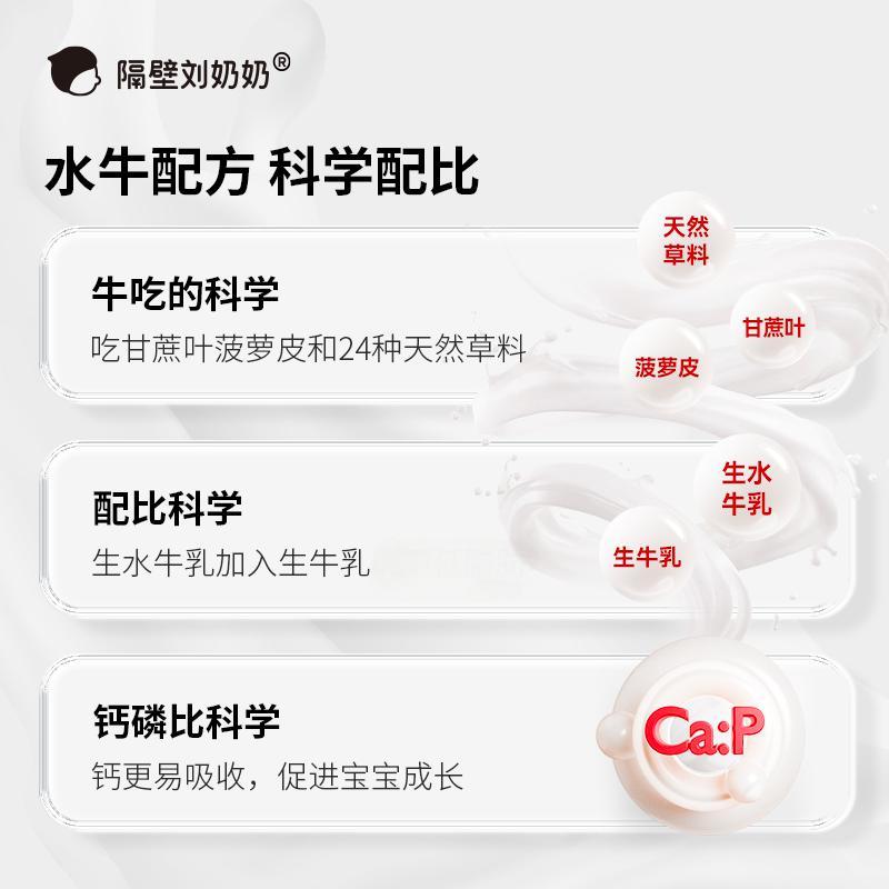隔壁刘奶奶水牛配方清甜奶200ml*20盒高钙儿童纯牛奶送礼礼盒