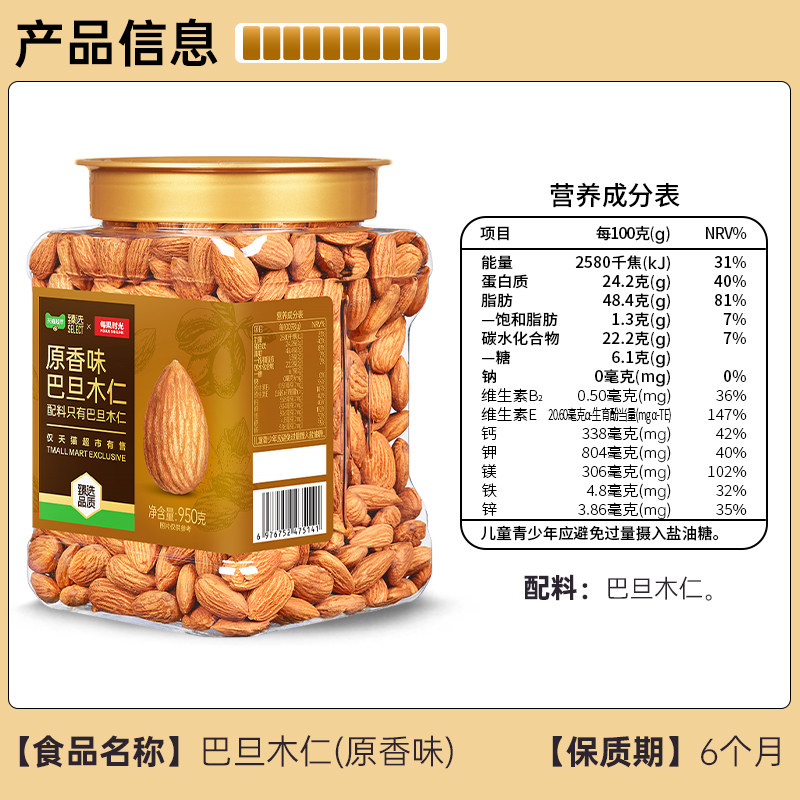 【臻选】每果时光原味新货巴旦木仁杏仁扁桃孕妇坚果炒货零食,淘宝优惠券,粉丝福利购,淘宝优惠卷