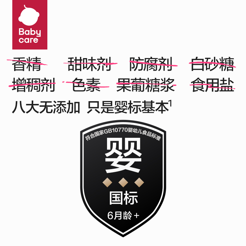 [品牌金不可用]babycare光合星球果泥宝宝辅食婴幼儿童零食100g
