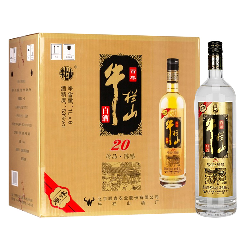 牛栏山二锅头白酒53度原味黑标/珍品陈酿20土豪金1000ml*6瓶箱装-图0