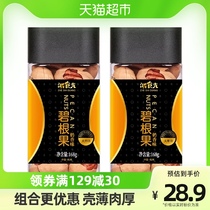 Zhejiang Light Milk Aroma Began Fruits 168g * 2 Jars Daily Nuts Longevity Fruits Fried Dried Fruits Casual Snacks