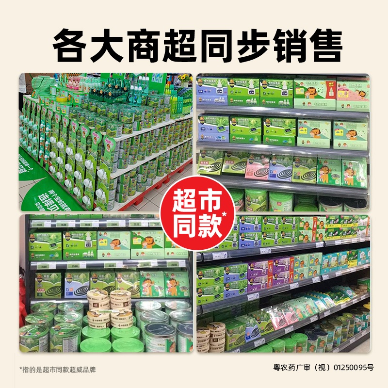 【下拉领优惠】超威电蚊香液无香补充液40ml*8瓶480晚家用驱蚊液 - 图3
