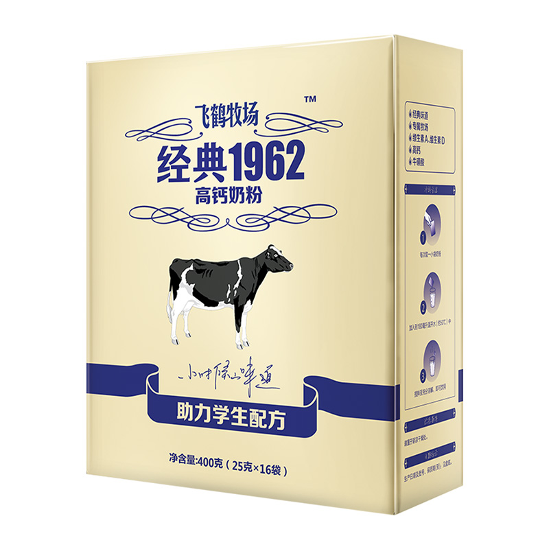 飞鹤经典1962成人青少年学生全脂调制乳粉400g便携营养早餐奶粉 - 图0