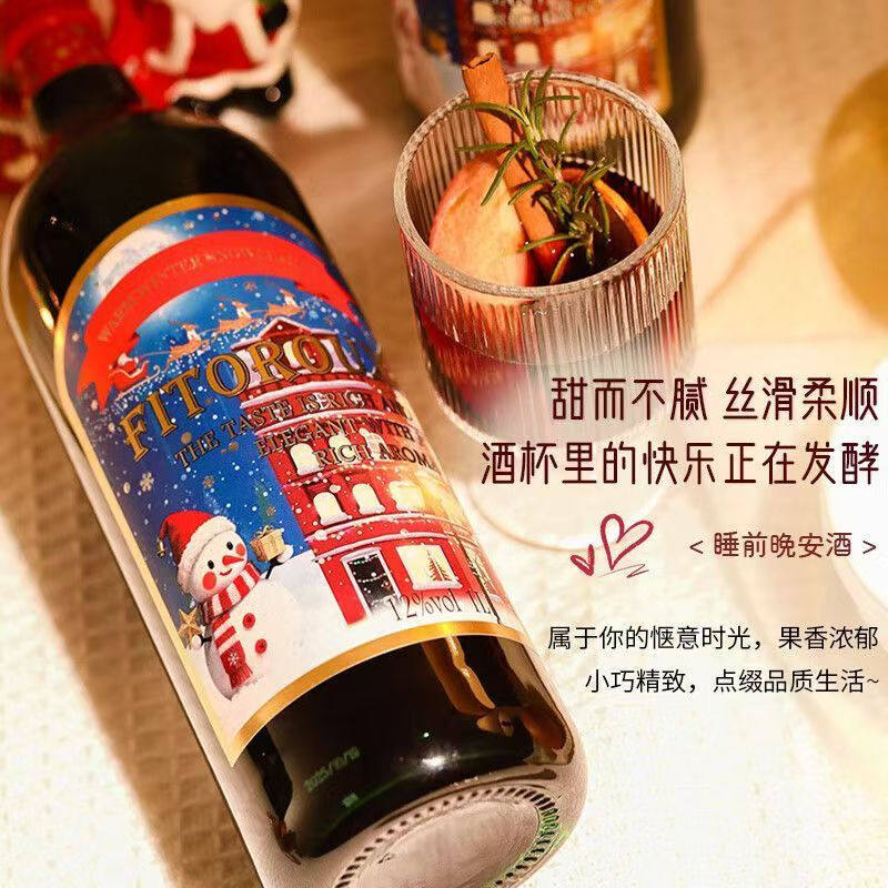 法国进口甜红葡萄酒冬日暖心酒煮红酒微醺晚安过新年货送礼盒,淘宝优惠券,粉丝福利购,淘宝优惠卷