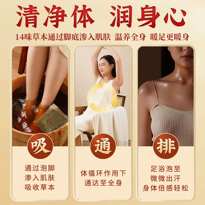 南京同仁堂六和乾坤泡脚药粉包艾草足浴包女助睡眠去湿气中药泡澡,淘宝优惠券,粉丝福利购,淘宝优惠卷
