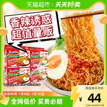 Indonesian imports Indomie Camp Multi-fish noodles Noodles Spicy 80g * 20 Bags Instant Breakfast Instant Noodles
