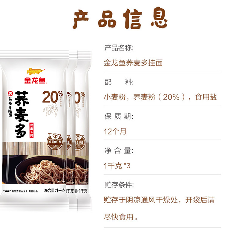 金龙鱼麦芯荞麦挂面1kg*3包代餐饱腹粗粮凉拌速食健身早餐面条