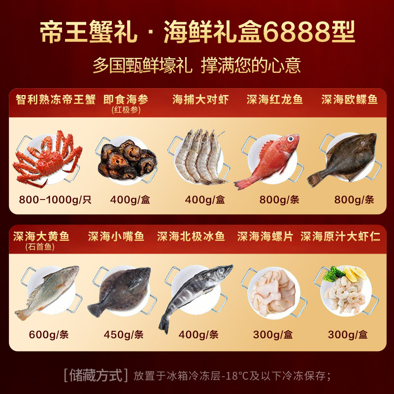 苏状元海鲜礼盒智利帝王蟹海参年货冷冻水产套餐春节送礼5.35kg,淘宝优惠券,粉丝福利购,淘宝优惠卷