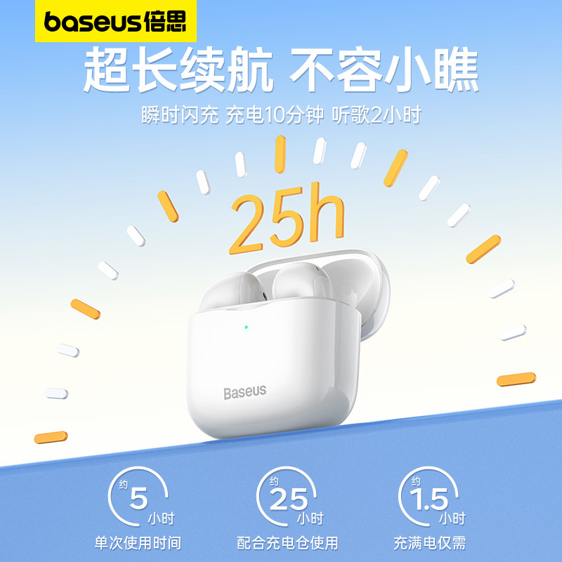 倍思e3真无线蓝牙耳机半华为小米 天猫超市蓝牙耳机