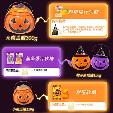 凑单到手22元！300g阿麦斯万圣节4D爆汁软糖[5元优惠券]-寻折猪