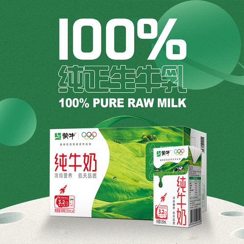 蒙牛全脂营养早餐纯牛奶250ml×21包纯正生牛乳 - 图2