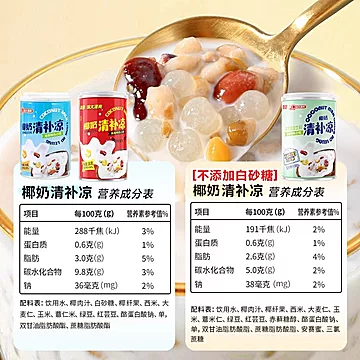 单罐2.1！南国椰奶清补凉280g*6罐[6元优惠券]-寻折猪