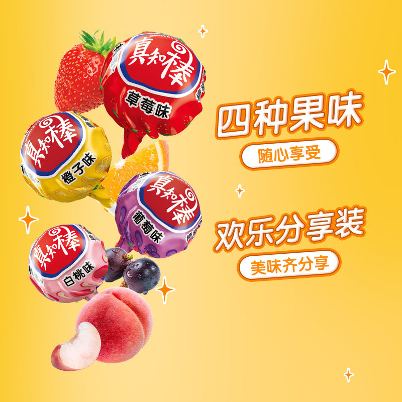 真知棒缤纷果味约20支180g*1袋儿童零食婚庆喜糖果新旧包装随机发,淘宝优惠券,粉丝福利购,淘宝优惠卷