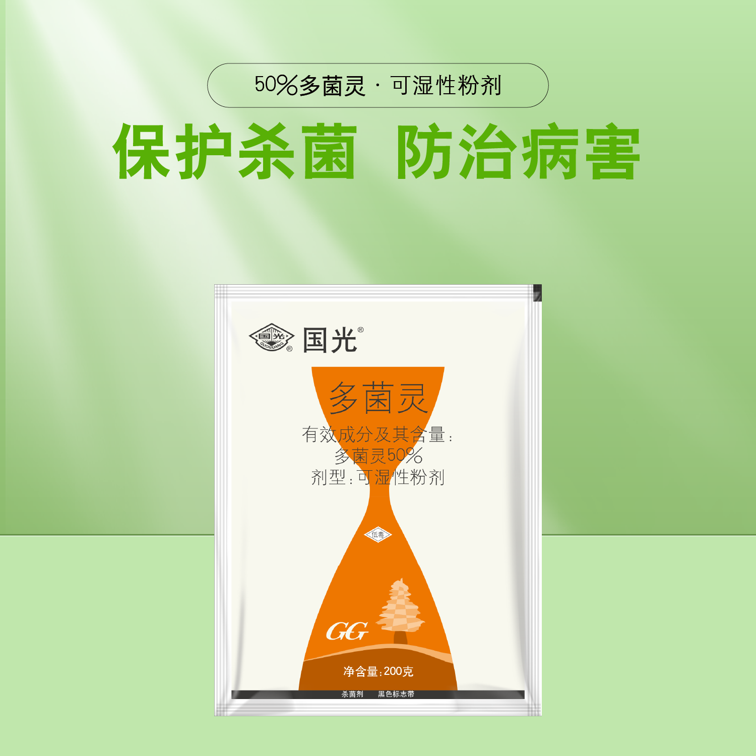 国光50%多菌灵叶斑病 果树病害 纹枯病杀菌剂官方直营正品厂家,淘宝优惠券,粉丝福利购,淘宝优惠卷