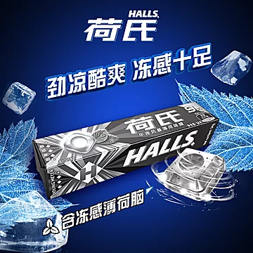 【包邮】荷氏薄荷糖果34g*20条180粒[10元优惠券]-寻折猪