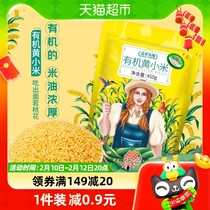 Gaia Farm Organic Yellow Millet 450g 5 Cereals Cereals Northeast Coarse Grain Glutinous Rice Porridge Small Yellow Rice Breakfast Porridge Stock