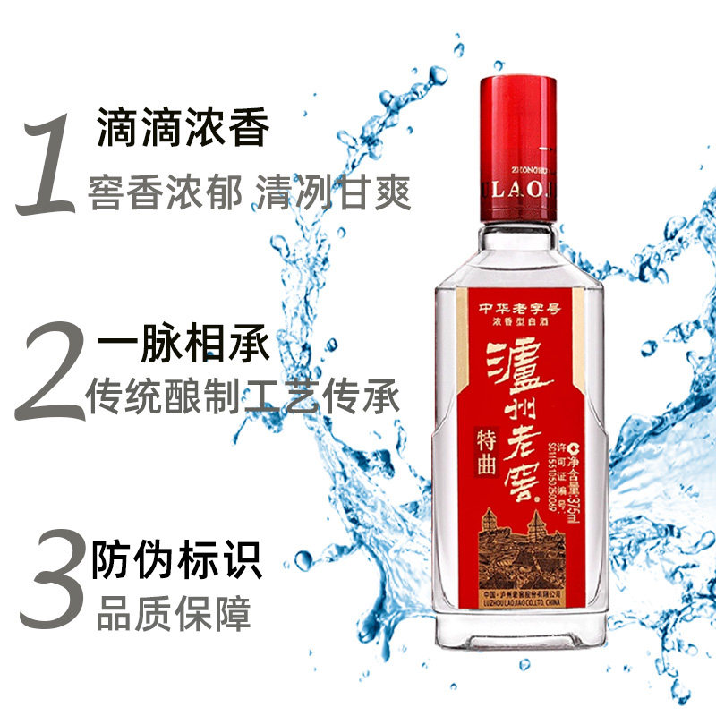 泸州老窖特曲52度浓香型高度国产白酒375ml*2盒礼盒送礼婚宴纯粮