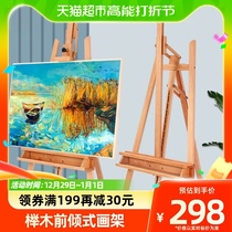 Mali Beech Wood Front Tilt-style Painting Rack Multifunction Solid Wood Lifting Children Adult Fine Arts Special