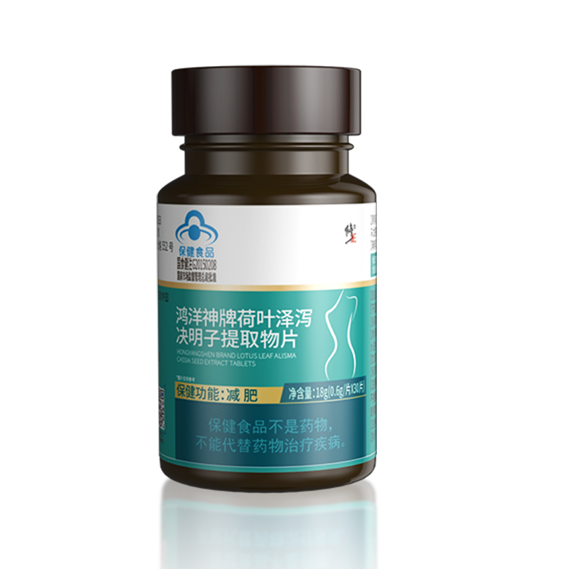 【4瓶装】减肥排油燃脂正品官方瘦非 阿里健康大药房保健食品