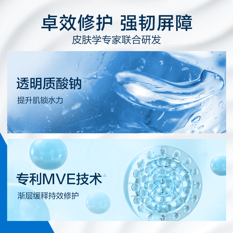 CeraVe/适乐肤C乳保湿屏障修护乳神经酰胺乳液保湿补水236ml - 图2