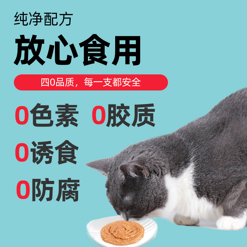 多特思猫咪零食磷虾油猫条主食补水成猫增肥湿粮猫罐头25支桶装-图2