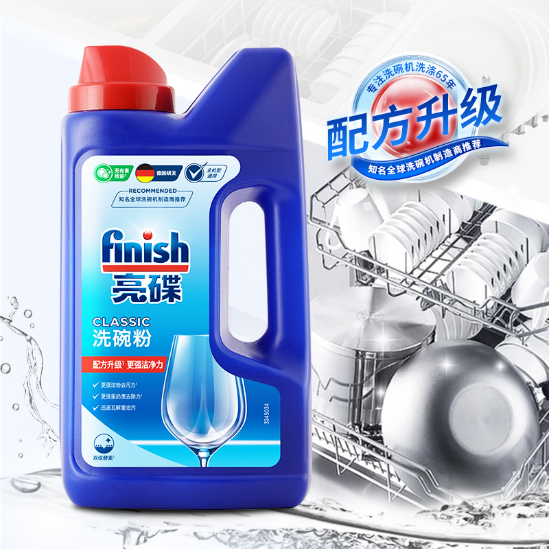 finish亮碟洗碗机专用洗涤剂洗碗粉洗碗块去油污除异味1kg*1瓶 - 图1