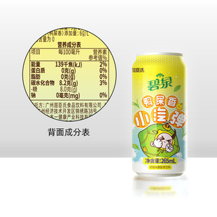 猫超屈臣氏！碧泉鸭屎香气泡茶265ml*12罐